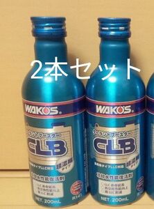 ワコーズ WAKO‘S クーラントブースター ラジエーター冷却水 添加剤　2本セット