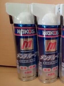 ワコーズ WAKO‘S メンテルーブ 多目的防性潤滑スプレー A334　2本セット