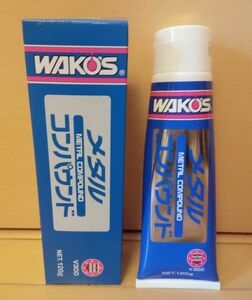 WAKO'S ワコーズ MTC メタルコンパウンド 万能金属用磨き剤 120g V300