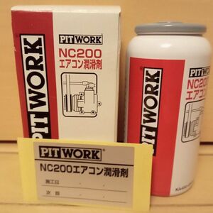 ピットワーク PITWORK NC200 エアコン潤滑剤 1本