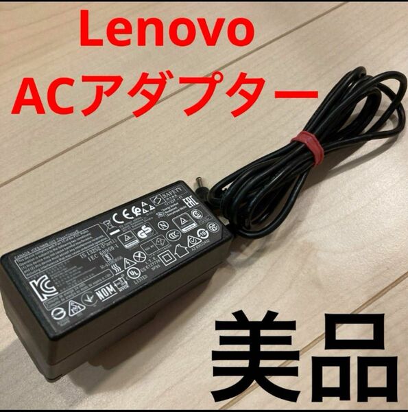 Lenovo 純正 ACアダプター AN2005WE