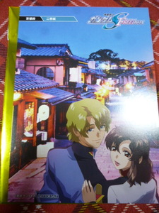機動戦士ガンダムSEED FREEDOM ◆ 入場者プレゼント 第15弾 ◆ 47都道府県ご当地ビジュアルポストカード 京都府 マリュー ムウ