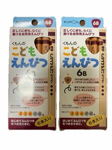 2こセット 鉛筆12本 くもん出版 くもんのこどもえんぴつ 6本入 3角軸 （6B） 53325 公文　KUMON 2箱