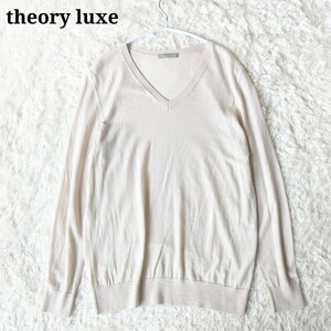 theory luxe セオリーリュクス Vネック ニット カットソー 長袖 ベージュ系