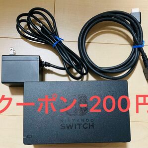 ニンテンドースイッチ Nintendo Switch　純正品 ドックセット ACアダプター HDMIケーブル