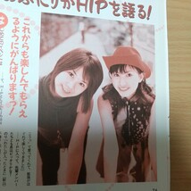 01-026 懐かしのお宝画像　野村恵里　堀越のり　当時もの雑誌切り抜き_画像1