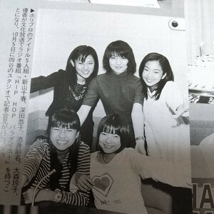 01-035 懐かしのお宝画像　新山千春　深田恭子　酒井彩名　大森玲子　優香　佐藤藍子　安達祐実　柳明日香　竹内結子当時もの雑誌切り抜き