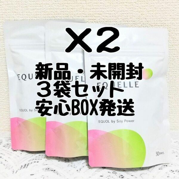 【新品・BOX発送】大塚製薬 エクエル 6袋セット