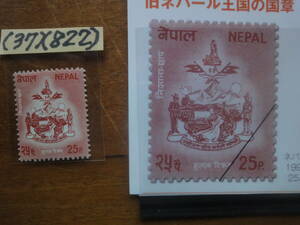 (37)(822) ネパール　25パイサ・国章　解説付き未使用美品1994年発行