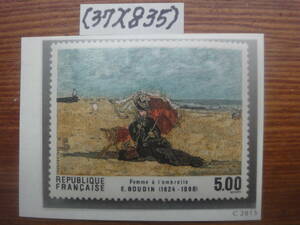 Art hand Auction (37)(835) France 5.00 One painting, Boudin's Woman with a Parasol, unused, beautiful, 1987 edition, antique, collection, stamp, Postcard, Europe