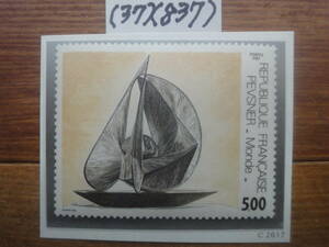 Art hand Auction (37)(837) Frankreich 5, 00 Ein Gemälde, ungebraucht, guter Zustand, erschienen 1987, Antiquität, Sammlung, Briefmarke, Postkarte, Europa