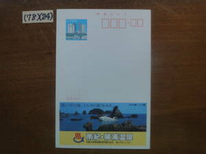 (78)(24) エコーはがき４０円・和歌山県版那智勝浦町・那智勝浦温泉ラクダ島　未使用