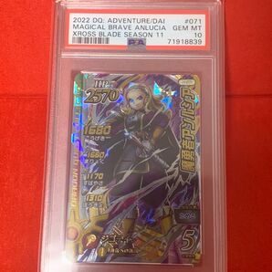 魔勇者アンルシア PSA10