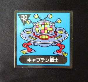 ◆【極美品クラス】　アーミー星人　キャプテン戦士　（UFO星人）　1弾　Furura　フルタ　宇-11　マイナーシール　