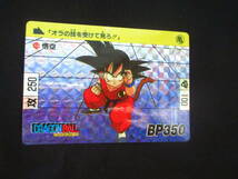 ◆【極美品～超極美品クラス】　バンダイ　本弾　ドラゴンボール　悟空　1989年版　43　カードダス　プリズム_画像4