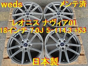 18インチ ウェッズ レオニス ナヴィア 01 7.0J 5-114.3 +53 日本製 オデッセイ ステップワゴン ヴェゼル ノア ヴォクシー C-HR レヴォーグ