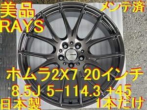 20インチ 8.5J 5-114.3 +45 美品 日本製 レイズ ホムラ 2x7 HOMURA 2x7 1本だけ 補修用等に ハリアー クラウン RAV4 C-HR エスティマ CX-5