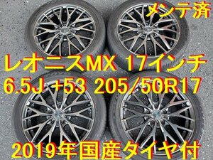 205/50R17インチ 6.5J +53 国産タイヤ付 エスクァイア ノア ヴォクシー プログレ アイシス ステップワゴン アクセラ アテンザ プレマシー