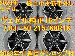 215/60R16インチ 7.0J +50 極上中古新車外し ホンダ ヴェゼル 純正 流用→ ステップワゴン ストリーム アコード アバンシア インスパイア