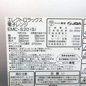 SH5571●電子レンジ●Electrolux/エレクトロラックス EMC-S20●回転式/横開き/シルバー●50/60Hz 1300w●TOSHIBA●オーブンレンジ●動作品の画像7