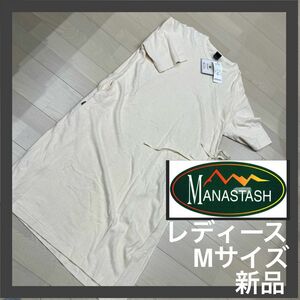 【MANASTASH】ロングワンピース　ベージュ　M