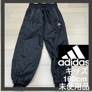 【adidas】160cm ルーズフィットワイドレングス シャカパン ブラック