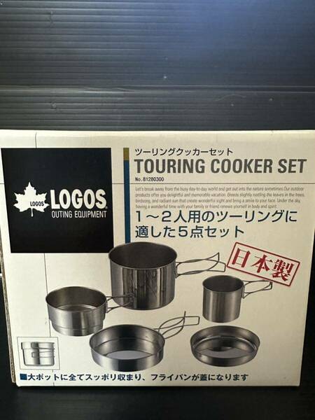 ロゴス ツーリングクッカーセット LOGOS TOURING COOKER SET