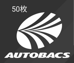 オートバックス AUTOBACS 50000