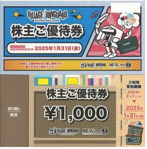 ヴィレッジヴァンガード　株主優待券　12000円分