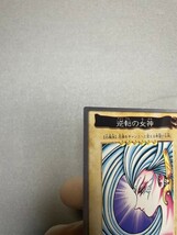 遊戯王　バンダイ　BANDAI　カードダス　逆転の女神_画像3