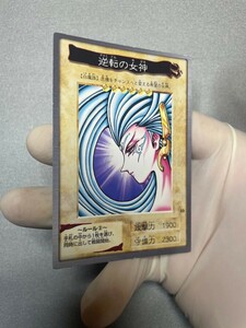 遊戯王　バンダイ　BANDAI　カードダス　逆転の女神