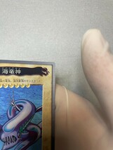 遊戯王　バンダイ　BANDAI　カードダス　海竜神　リバイアサン_画像4