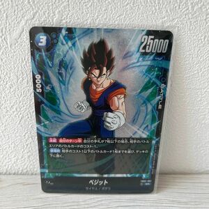 ドラゴンボール　フュージョンワールド　SR