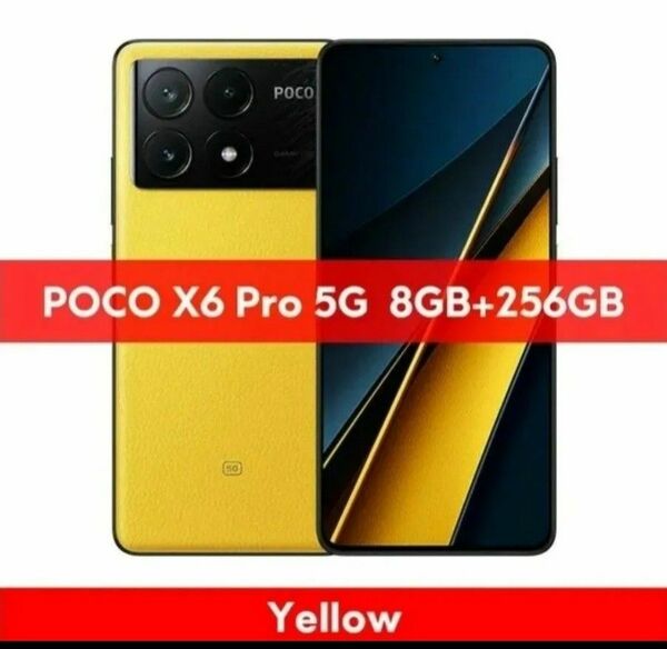 [最終値下げ] 新品未開封 POCO X6 pro 5g グローバル版 6.67インチ 黄色 8GB/256GB