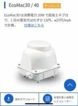 EcoMac40 ブロワー フジクリーン工業 新品　メーカー希望小売価格55000円_画像4