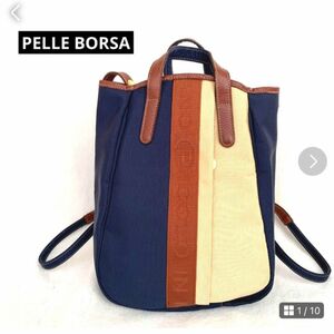 PELLE BORSA リュック 2wayトートバッグ トリコロール