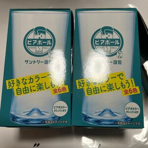 ビアボールグラス 神宮寺勇太　さんカラー 青 ブルー ビアボカラー　2個
