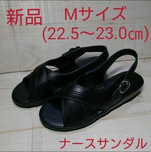 M (22.5～23.0㎝)【新品】黒 ナースサンダル ナースシューズ