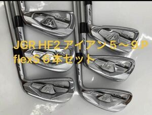 ブリヂストンゴルフ　TOUR B JGR HF2 アイアン 5〜9.P flexS 6本セット