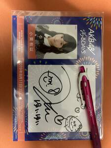 AKB48 小栗有以　ジワるDAYS劇場盤大握手会サイン