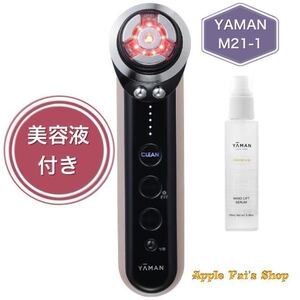 YAMAN ヤーマン フォトプラスプレステージSS M21-1 美容液100ml