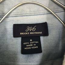 Brooks Brothers 346 ブルックスブラザーズ ボタンダウン 長袖シャツ サイズS ライトブルー 青 無地 メンズ トップス 最落なし （Y19）_画像6