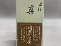 5＃D/4448　久保左京 真 茶筅 茶筌 竹細工 茶道具　　60サイズ_画像9