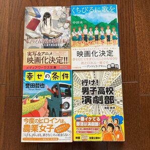 ビブリア古書堂の事件手帖 7 (メディアワークス文庫 み4-7) 三上延/〔著〕 …他