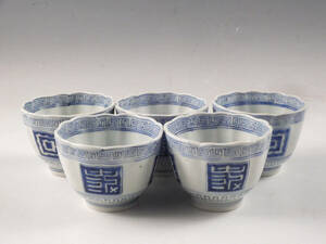 0.0 old Imari blue and white ceramics .. what . writing direction attaching 5 customer 8.6cm tea . stone flawless completion goods Edo period 37kw86