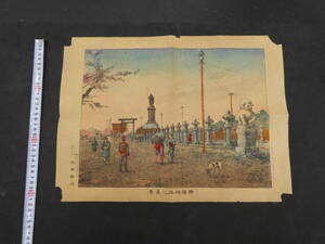 Art hand Auction Yasukuni Shrine, Setsuji Ota, lithograph print, 1888, approx. 32.5 x 44 cm, lithograph, famous place picture, Painting, Ukiyo-e, Prints, Paintings of famous places