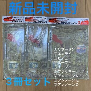 ポケモンカード　ネオ　プレミアムファイル2 