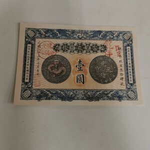  China old coin old note light . origin ...