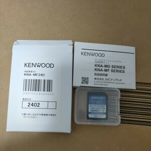 KENWOOD ケンウッド KNA-MD24D 2024年 地図更新ソフト 彩速ナビ用 （MDV-D709BT/S810F/D710他） カーナビゲーション用