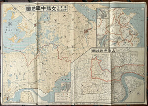 ★夢浪漫★戦前 事変を中心とした支那中部地図 昭和七年三月廿日発行 中国満州上海日本軍古地図検索